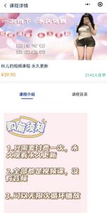 2024最新无人直播零撸音浪+卖课程玩法，日入大几千不是梦【揭秘】-阳知网创资源库