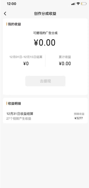 旺小哥视频号薅广告分成项目，年前偏门小玩法，次日出结果，单号单天500+元【有时效性】-阳知网创资源库