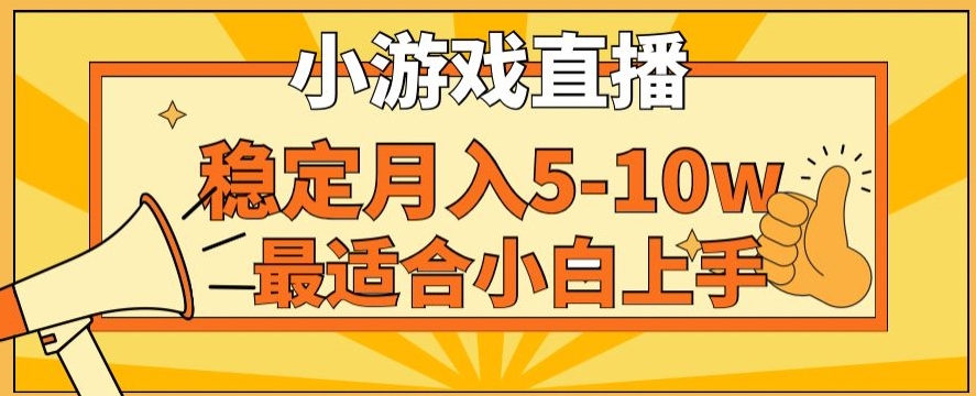寒假新风口玩就挺秃然的月入5-10w,单日收益3000+,每天只需1小时,最适合小白上手,保姆式教学【揭秘】-阳知网创资源库