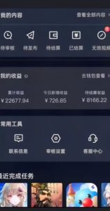 20赞收益5W+全盘揭秘游戏发行人全新玩法从起号到出单的保姆级小白教程轻松日入1000+【揭秘】-阳知网创资源库