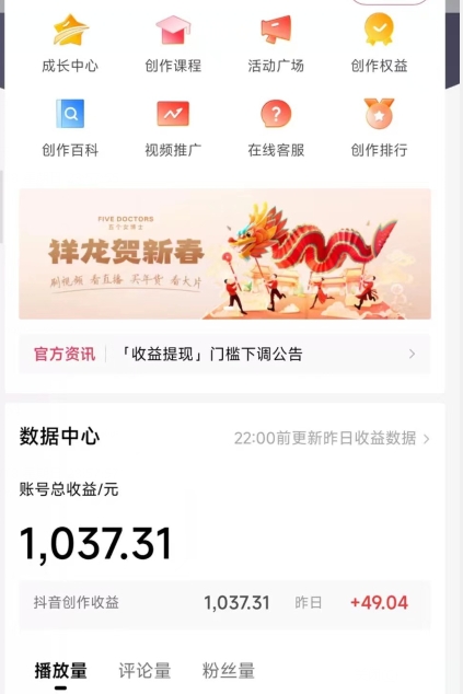 2024最新中视频无脑玩法,作品制作简单,100%原创,单作品收益1000+【揭秘】-阳知网创资源库