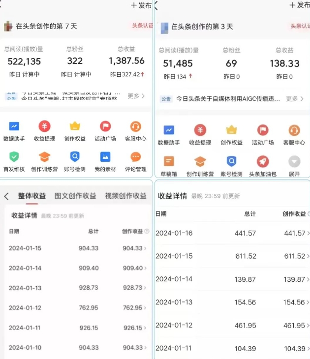 AI头条掘金项目,一天1个小时即可,会复制粘贴就能日入200+-阳知网创资源库