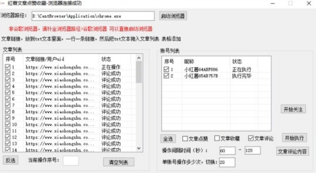 【全网首发】小红书全自动评论区截流机!无需手机,可同时运行10000个账号【揭秘】-阳知网创资源库