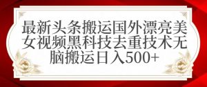 支付宝无人直播项目，日入1000+，保姆级教程【揭秘】-阳知网创资源库