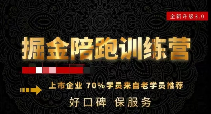 180天全程陪跑训练营:各行业案例深入解析,短视频账号全案操盘,直播人货场全方面讲解,付费投流推广实操经验-阳知网创资源库