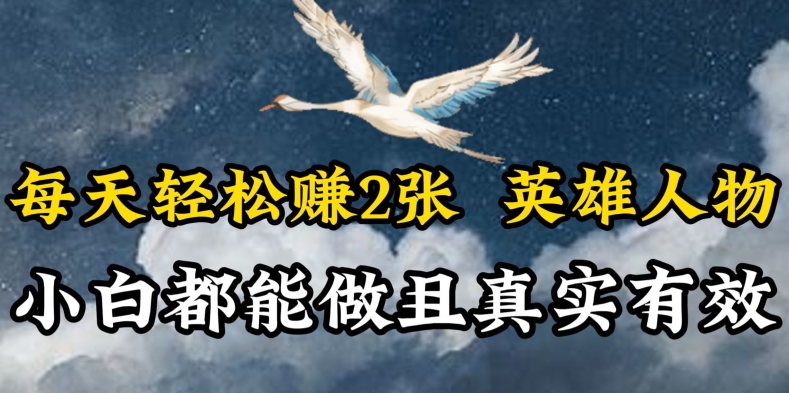 人物传记解说，每天轻松2张，操作简单两天见到收益【揭秘】-阳知网创资源库