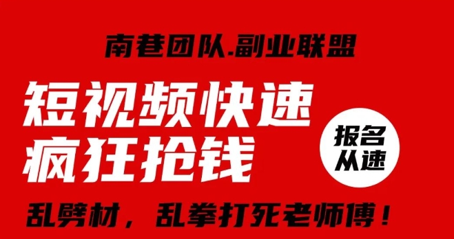 视频号快速疯狂抢钱,可批量矩阵,可工作室放大操作,单号每日利润3-4位数-阳知网创资源库