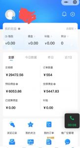 拼多多无货源暴力玩法,全程干货,小白也能轻松入手,月入1万+【揭秘】-阳知网创资源库