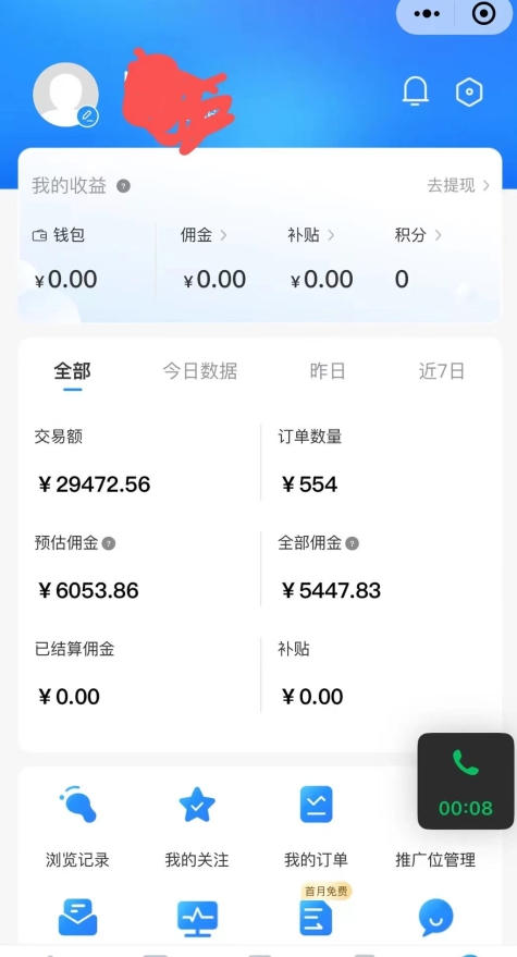 拼多多无货源暴力玩法,全程干货,小白也能轻松入手,月入1万+【揭秘】-阳知网创资源库