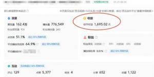 利用Acestudio改编歌曲,切入主题引起共鸣,刷爆评论区,条条爆款,日入2000+【揭秘】-阳知网创资源库