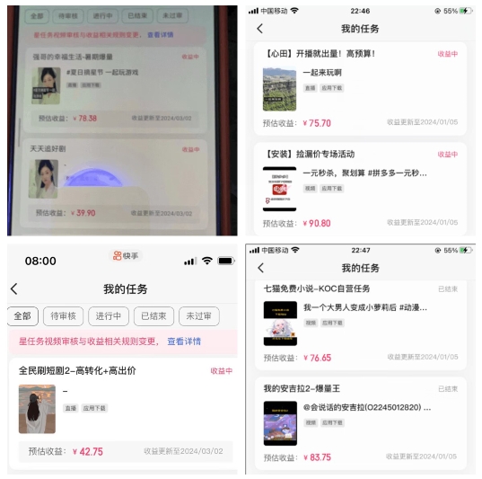 2024年3月最新，快手磁力聚星全流程实操教学，8台手机日均收益稳定100~200元【揭秘】-阳知网创资源库