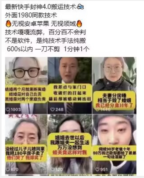 最新快手封神4.0搬运技术,收费1980的技术,无视安卓苹果 ,无视领域【揭秘】-阳知网创资源库