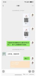 私域搞钱月入三万【小学教辅资料项目】,新手小白从零开始变现陪跑第一期-阳知网创资源库