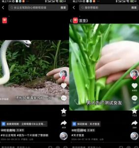 抖音卡章节搬运：短剧搬运术，百分百过抖，一比一搬运，只能安卓【揭秘】-阳知网创资源库