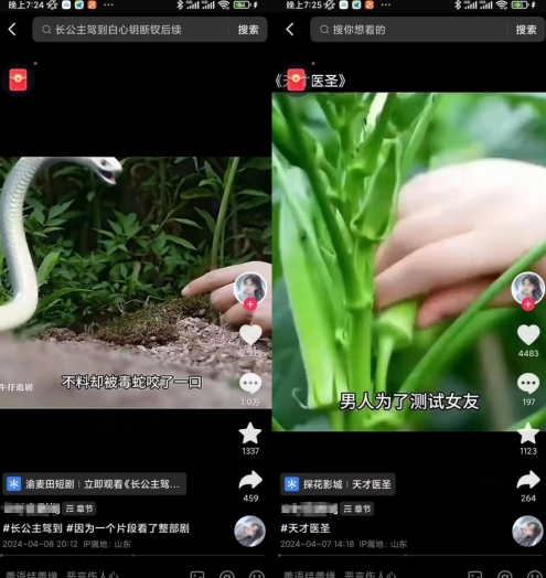 抖音卡章节搬运：短剧搬运术，百分百过抖，一比一搬运，只能安卓【揭秘】-阳知网创资源库