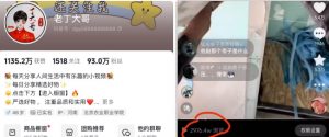 老丁模板搬运术：抖音90万粉丝博主搬运技术【揭秘】-阳知网创资源库