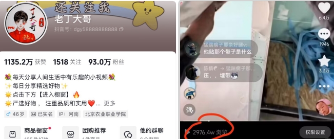 老丁模板搬运术：抖音90万粉丝博主搬运技术【揭秘】-阳知网创资源库