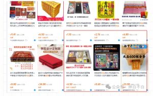 暴利蓝海冷门商品表丨上架就出单丨持续更新-阳知网创资源库