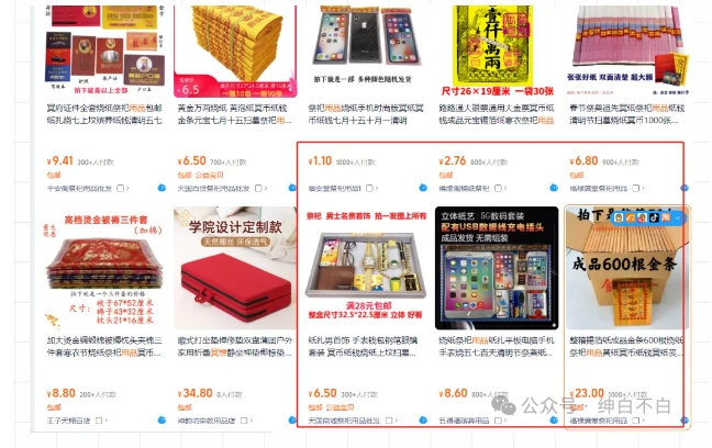 暴利蓝海冷门商品表丨上架就出单丨持续更新-阳知网创资源库
