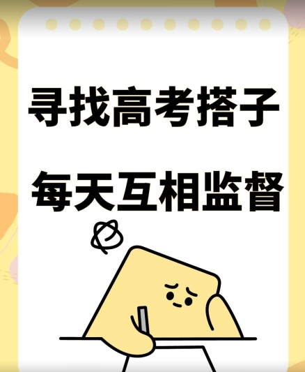 考试搭子+卖考试资料当天引流百来人变现900+项目只有这段时间才能冲【揭秘】-阳知网创资源库