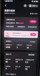 全自动男粉项目6.0 视频+直播双重变现,新鲜出炉【揭秘】-阳知网创资源库