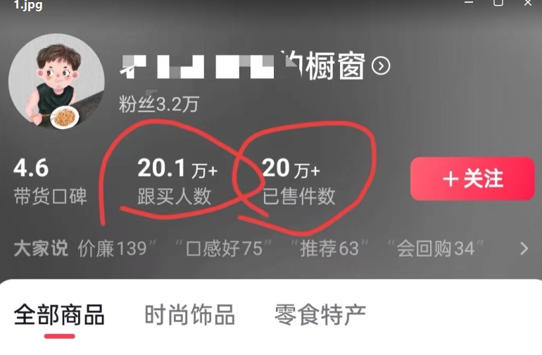 老年人特效抖音带货年入百万,条条原创,非常适合批量矩阵操作【揭秘】-阳知网创资源库