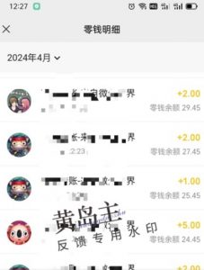 手机搬砖小副业项目训练营1.0,实测1小时收益50+,一部手机轻松日入100+-阳知网创资源库