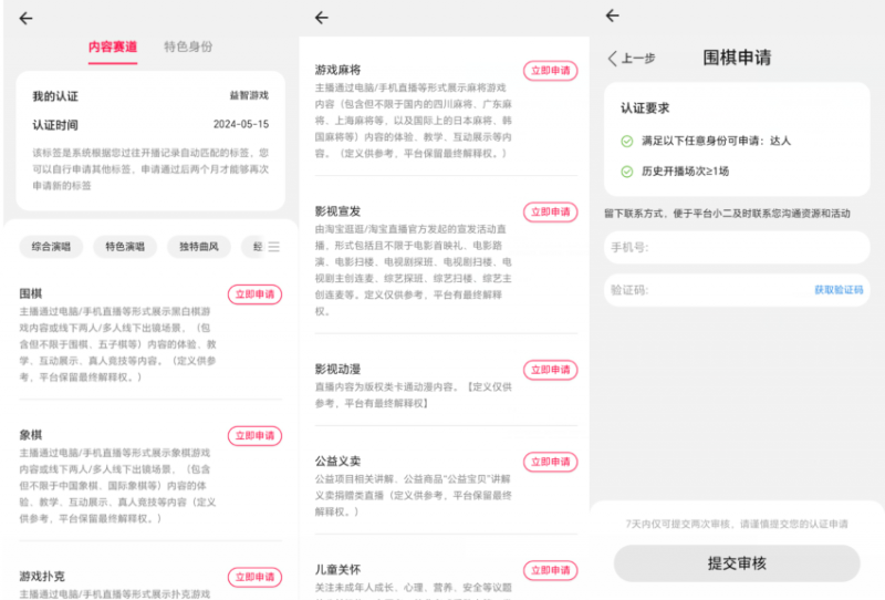 淘宝直播玩小游戏项目,无脑操作保底月入千元收益-阳知网创资源库