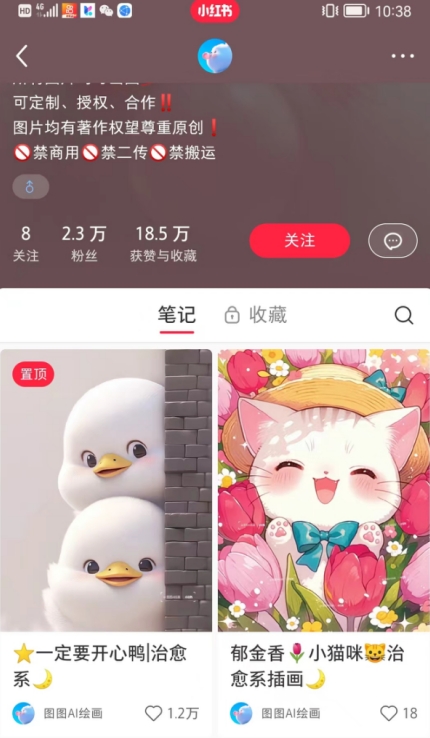 小红书快速涨粉神器，利用AI制作小红书爆款笔记【揭秘】-阳知网创资源库