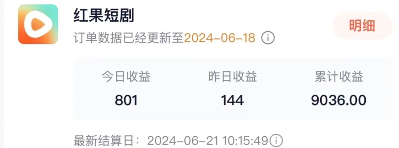 抖音短剧同款特效搬运技术，实测一天千元收益-阳知网创资源库
