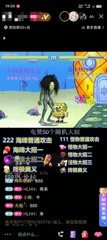 海绵宝宝格斗对战无人直播,无脑玩法,简单上手,日入500+【揭秘】-阳知网创资源库
