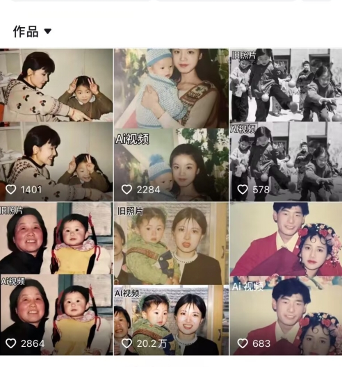 最近全网爆火旧照片变视频,月入过万玩法详细拆解-阳知网创资源库