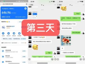货币掘金项目,3天卖了2720!新项目内测组【限10人】-阳知网创资源库