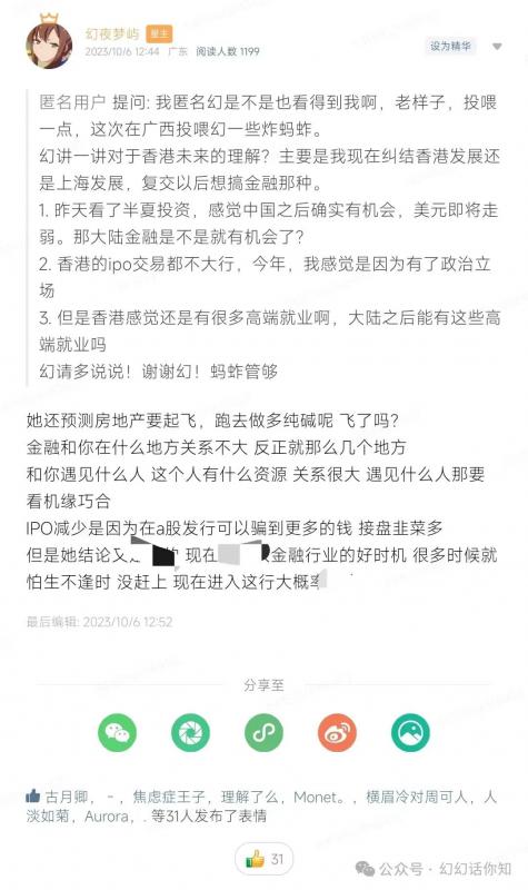 某付费文章:金融行业还有未来吗?普通人怎么利用金融行业发财?(附财富密码)-阳知网创资源库