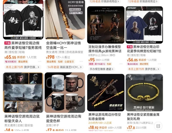 最爆热点黑神话悟空游戏,增热点日赚5k+,一鱼多吃多种变现方式,可立马上手赚钱【揭秘】-阳知网创资源库