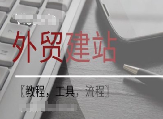 WordPress外贸建站+SEO优化课程【教程,工具,流程】-阳知网创资源库