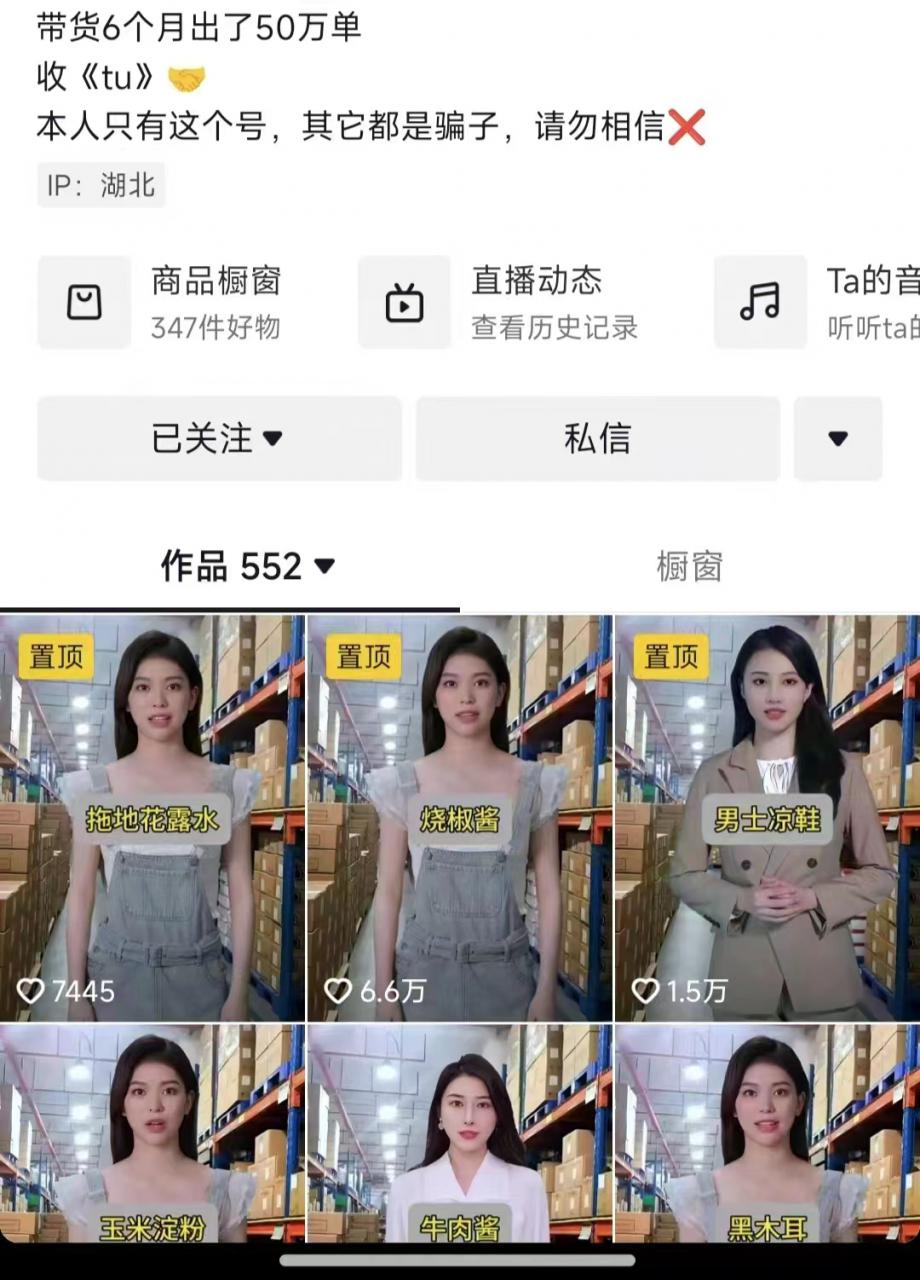 抖音ai数字人带货,千川微投流撬动流量的玩法,轻松带货几十w件-阳知网创资源库