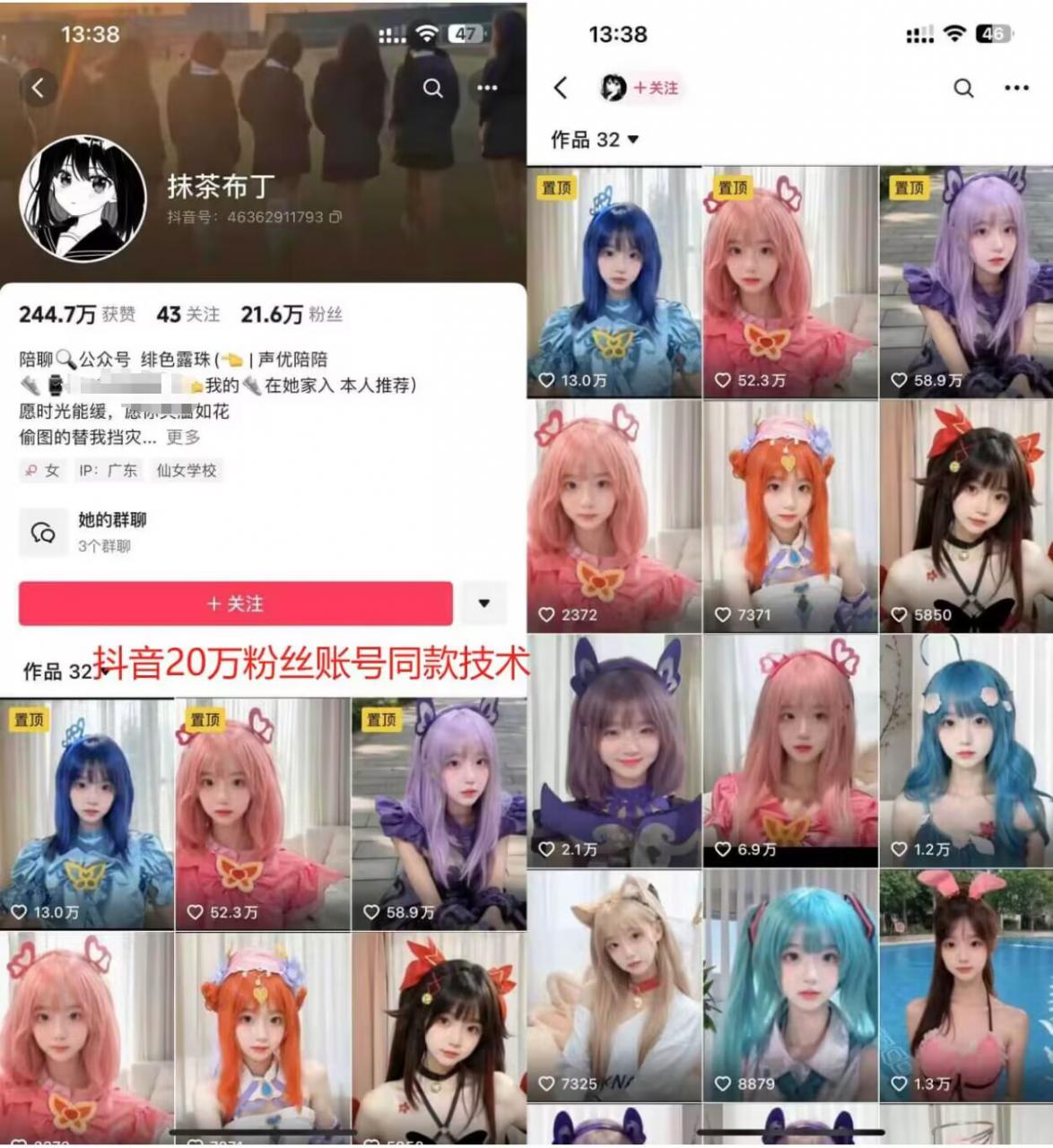 云天二次元美女起号教学，月涨10万粉丝，不判搬运-阳知网创资源库
