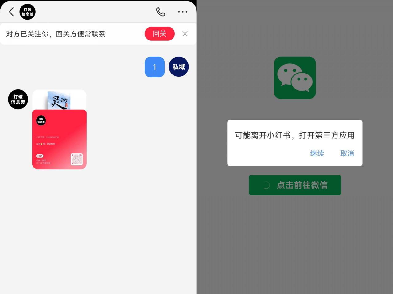 全网首发,小红书直跳微信卡片制作教程,无限制作可转卖,外面一张卖99【揭秘】-阳知网创资源库