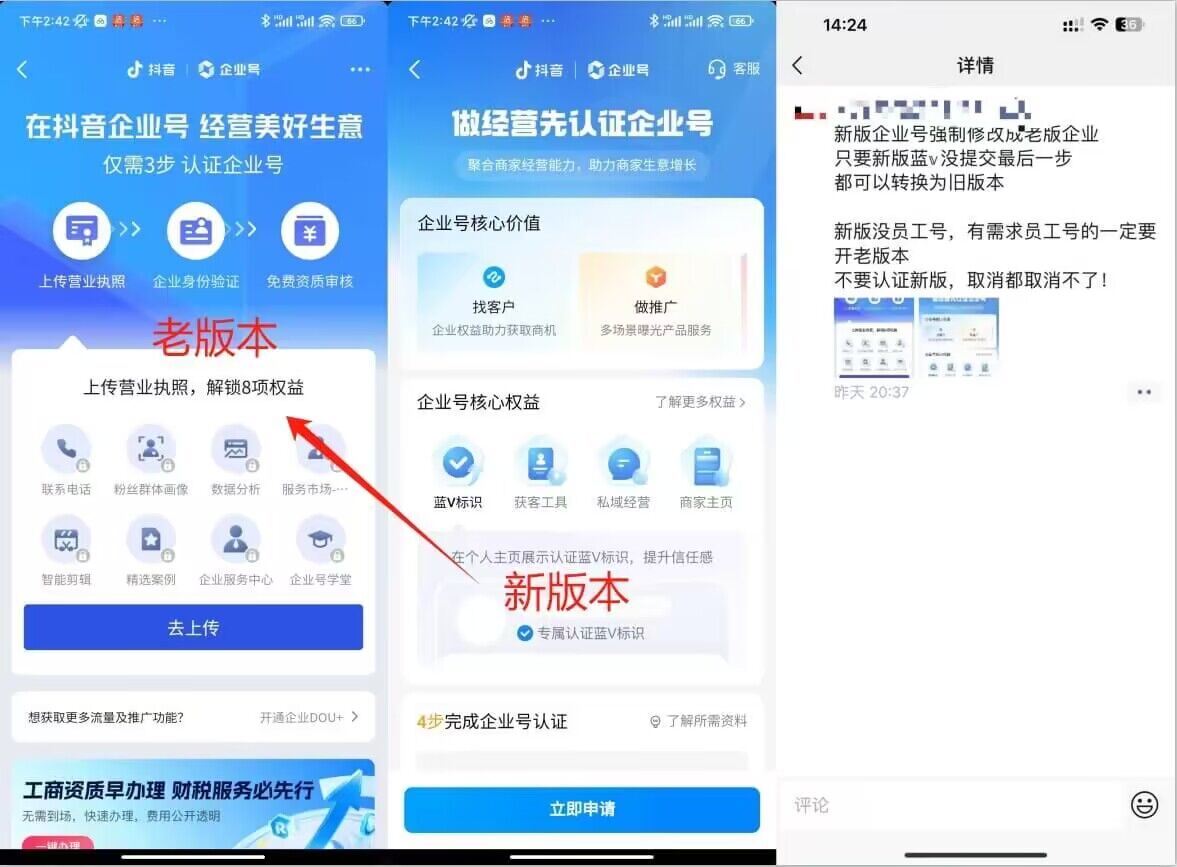 企业号老版本开通渠道，秒到达，正规渠道-阳知网创资源库