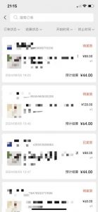 视频号橱窗带货,不需要直播,不需要拍视频,一天佣金300左右-阳知网创资源库