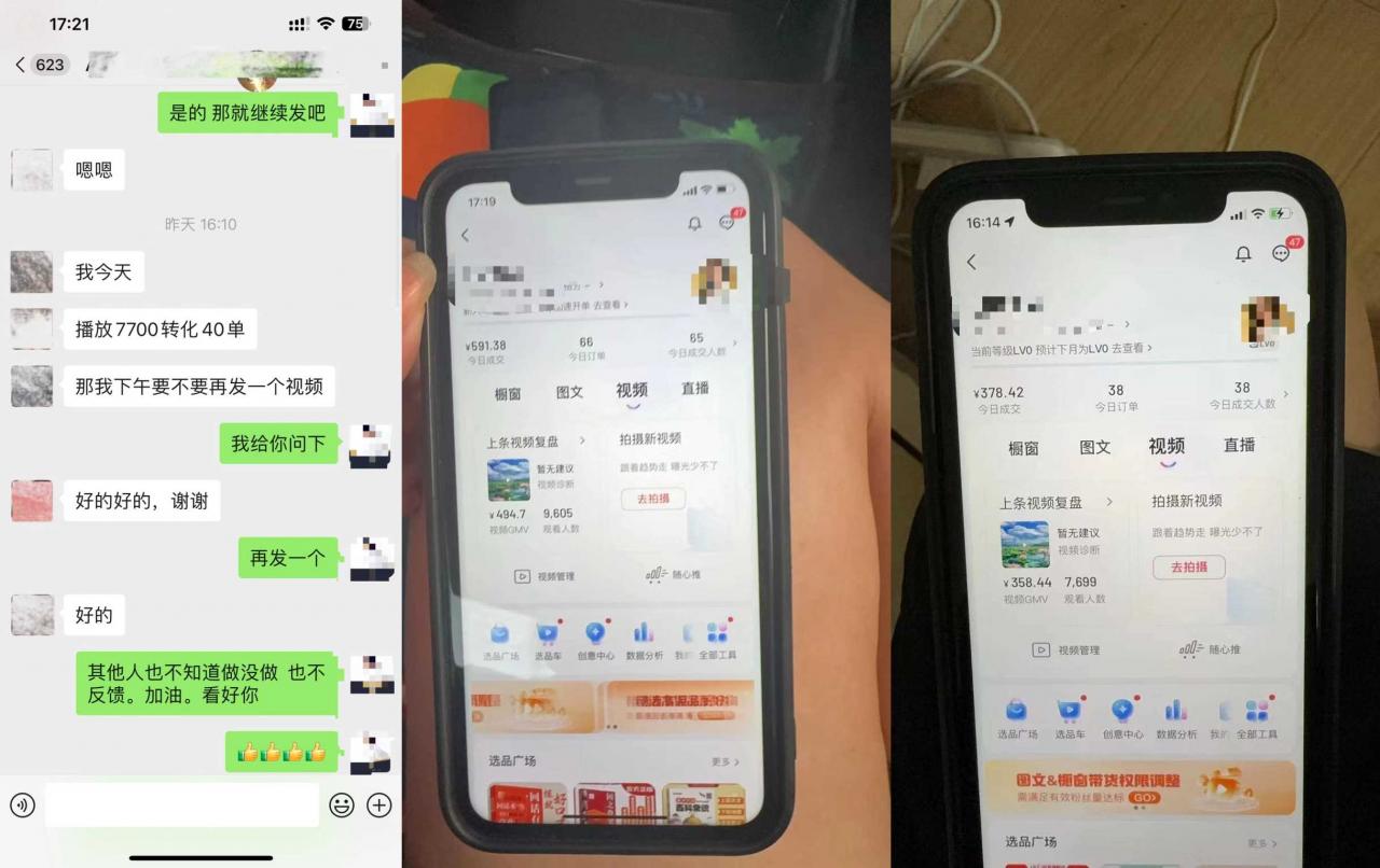 8月抖音剧情号带货搬运技术,第一条视频30万播放爆单佣金700+-阳知网创资源库