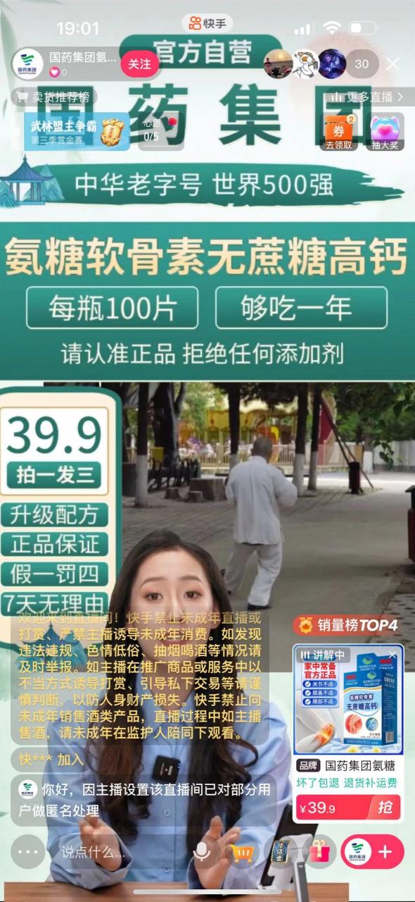 快手数字人无人直播带货，48小时日不落的直播模式，一台电脑单日利润200-500（0827更新）-阳知网创资源库