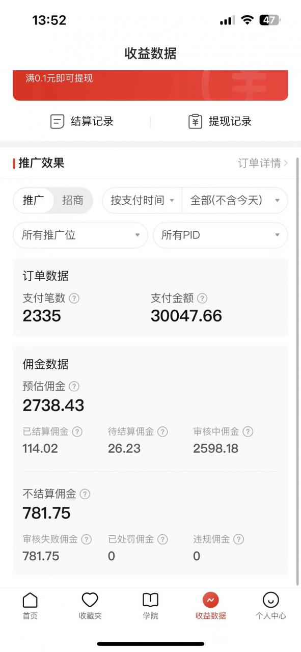 2024最新拼多多无人直播教程,转化率更高,低门槛,轻松实现每日1000+的收入-阳知网创资源库