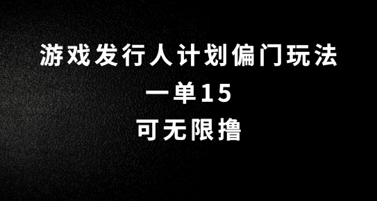 抖音无脑搬砖玩法拆解,一单15.可无限操作,限时玩法,早做早赚【揭秘】-阳知网创资源库