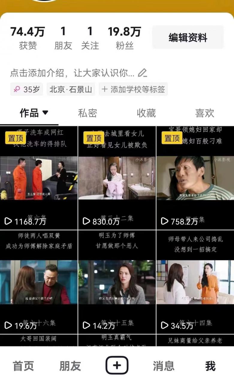 百分百去重玩法,轻松一键搬运,享受百万爆款,短剧,推文,带货神器,轻松过原创【揭秘】-阳知网创资源库