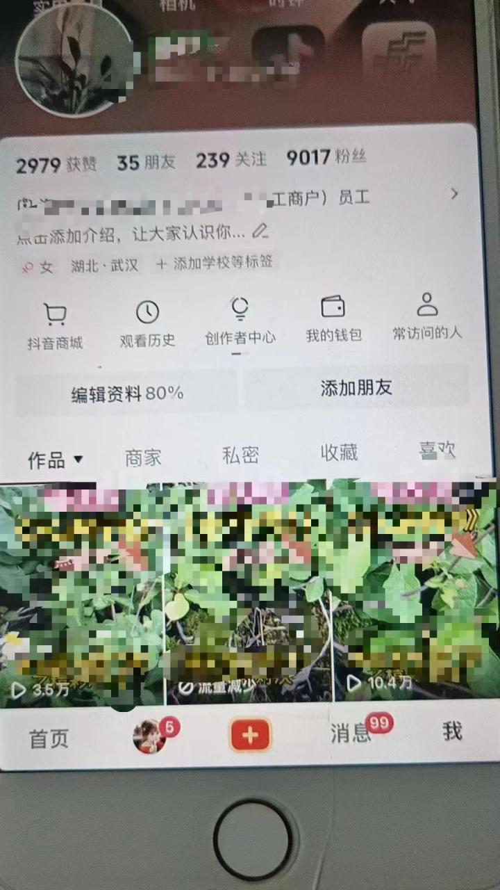 最新抖音暴力起万粉技术,一天涨万粉,发三四个作品涨近万粉-阳知网创资源库