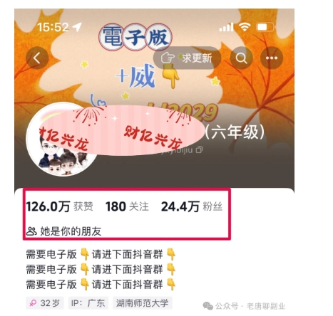 2024年小学资料项目新玩法,长期稳定项目,学会批量复制搞钱-阳知网创资源库