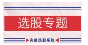 阿里巴巴运营课程,0基础小白从入门到精通必看-阳知网创资源库