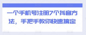 全域流量卡推广,一单利润三位数,0投入,小白轻松上万-阳知网创资源库